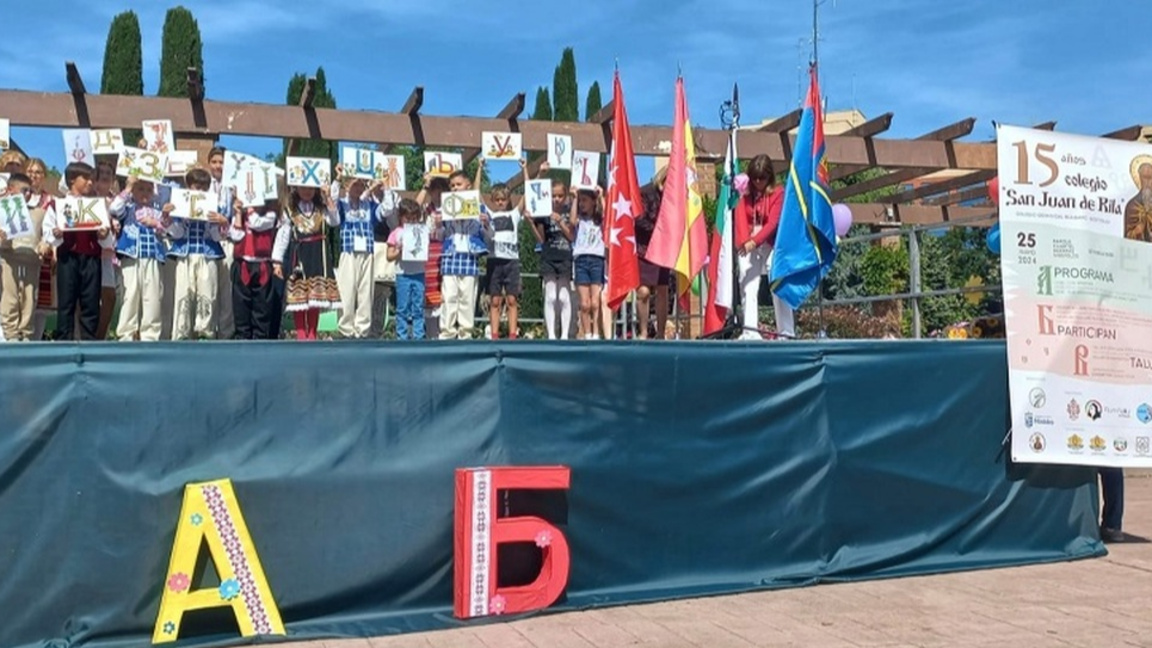 Форум ще събере българските училища в Ис...