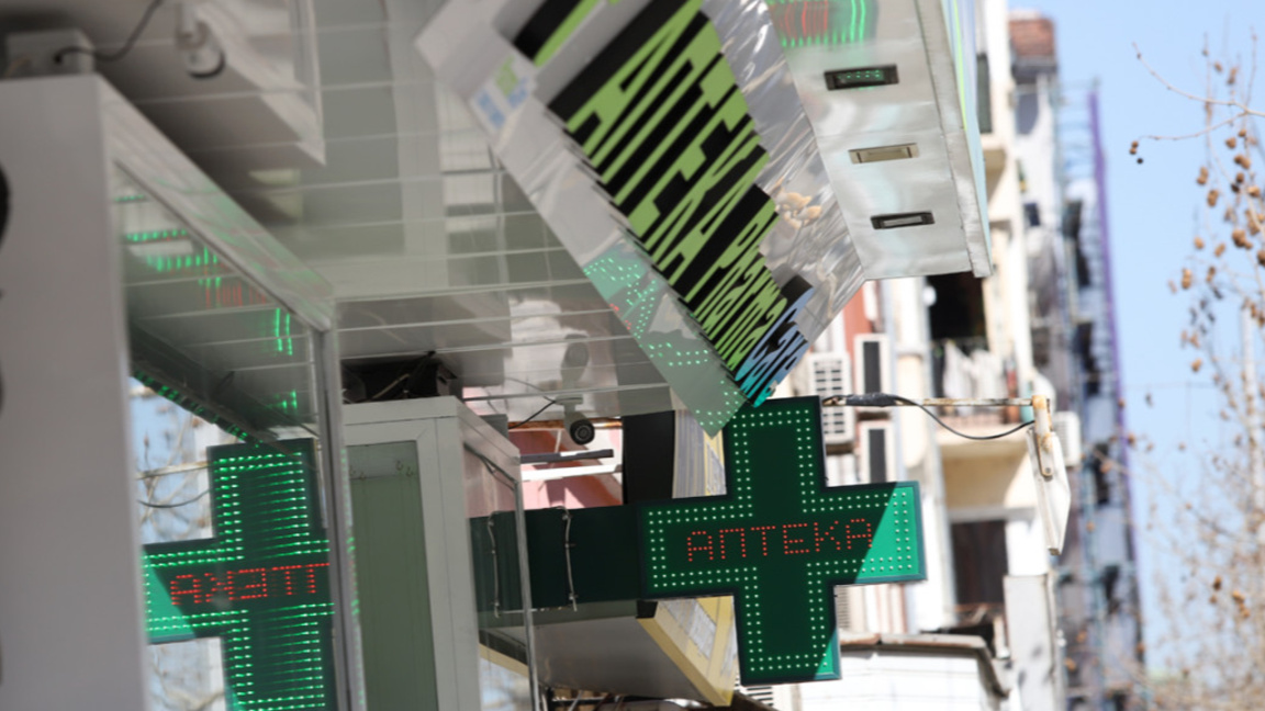 Над 4000 населени места са без аптека...