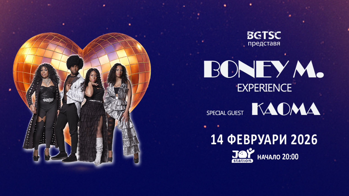 Вечните хитове на Boney M