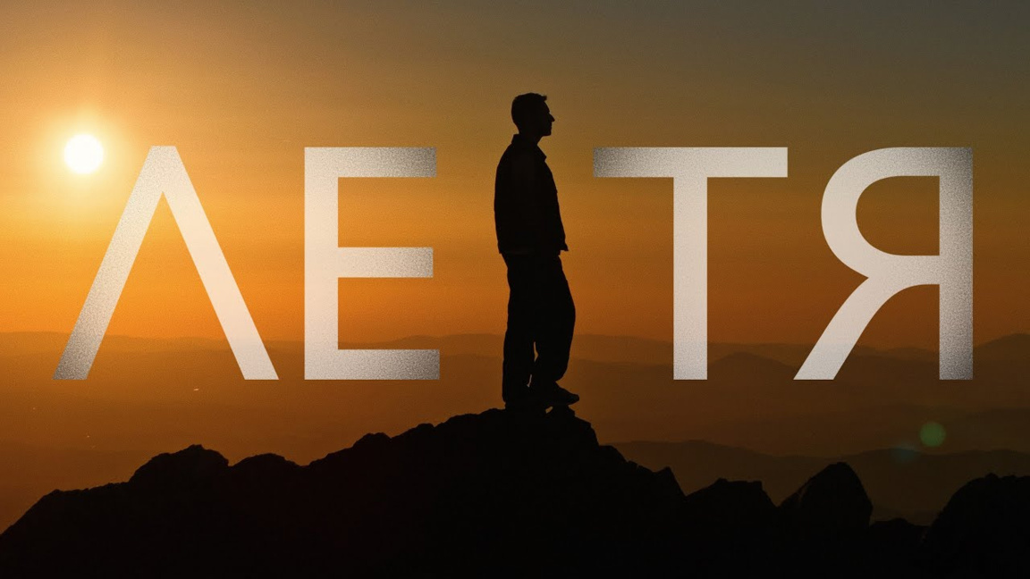 Todor Gadschalow – „Ich fliege“...