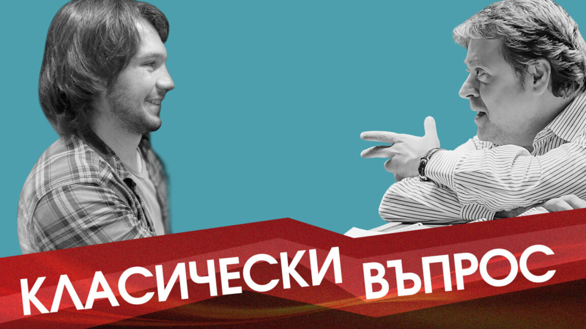 БНР с нов подкаст - "Класически въпрос" за класическа музика