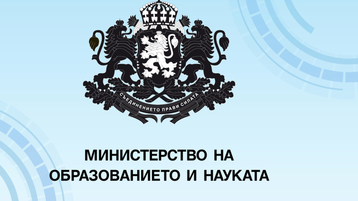 Директорът на 138-о училище в София е уволнен