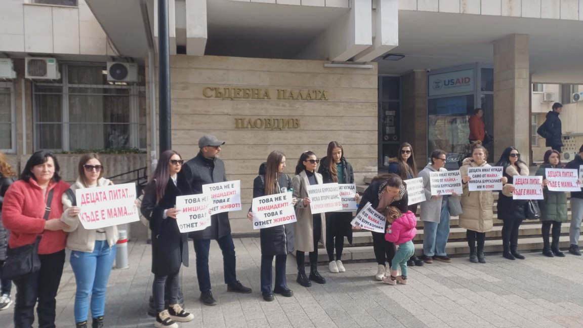 Протест в Пловдив поиска Никола Бургазлиев да остане в ареста