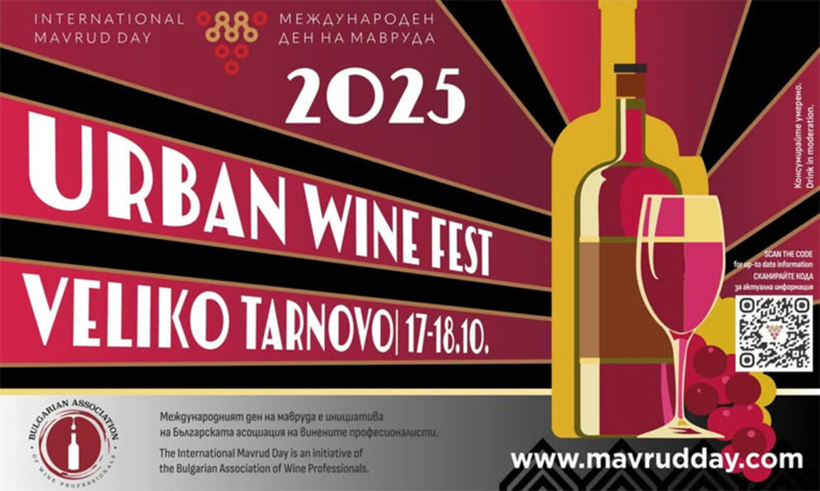 Foire au vin à Véliko Tarnovo...