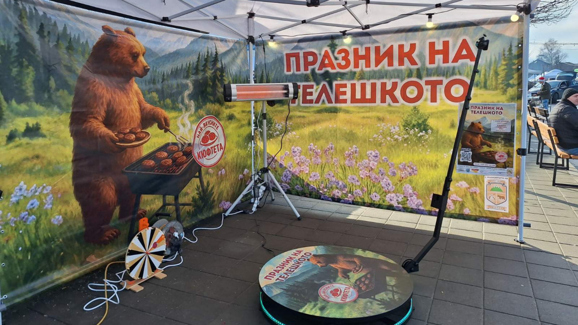 Празник на телешкото се провежда в село Краище, община Белица