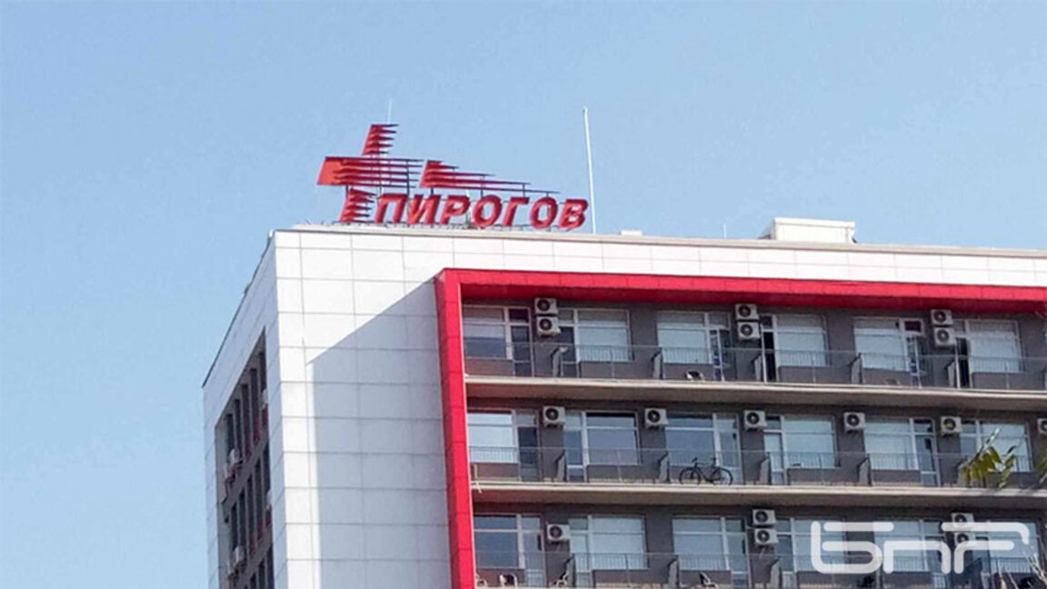 Тежко е състоянието на всички осем пациенти от Кочани, настанени в "Пирогов"