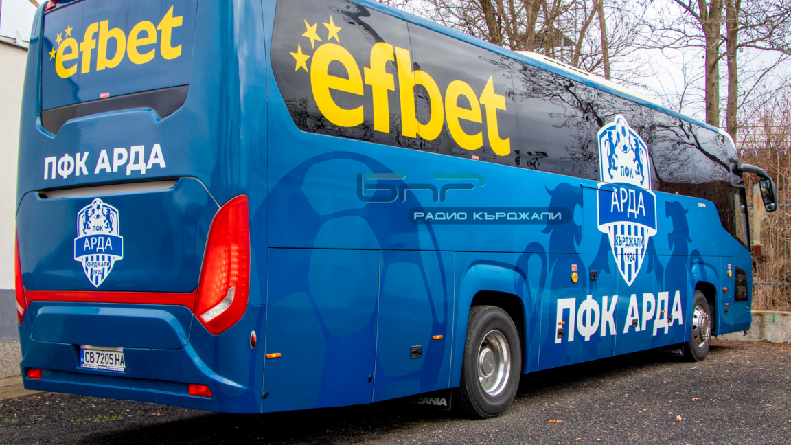 Арда гостува на Локомотив Пловдив