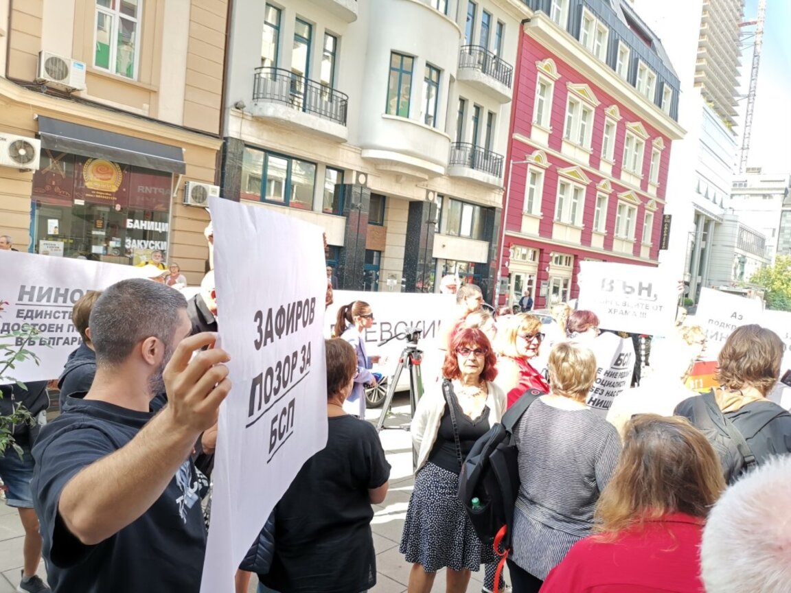 Протест пред централата на БСП в подкрепа на Корнелия Нинова
