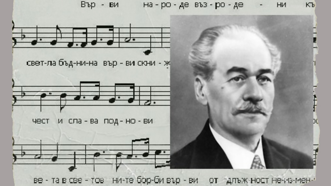 Панайот Пипков – авторът на вечни българ...