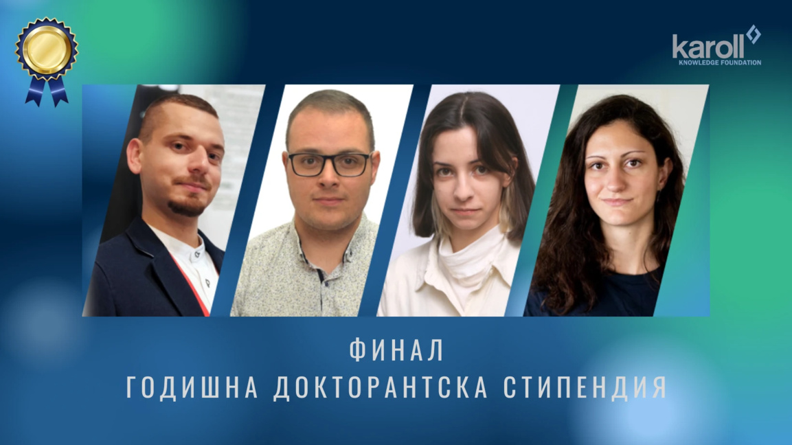 Младите учени – финалисти в конкурса на ...