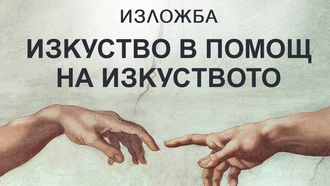 Най-талантливите съвременни български ху...