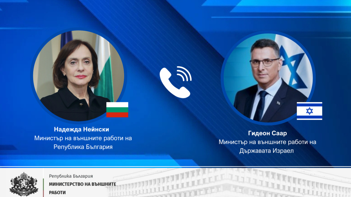 Външният министър Надежда Нейнски разговаря с израелския си колега Гидеон Саар