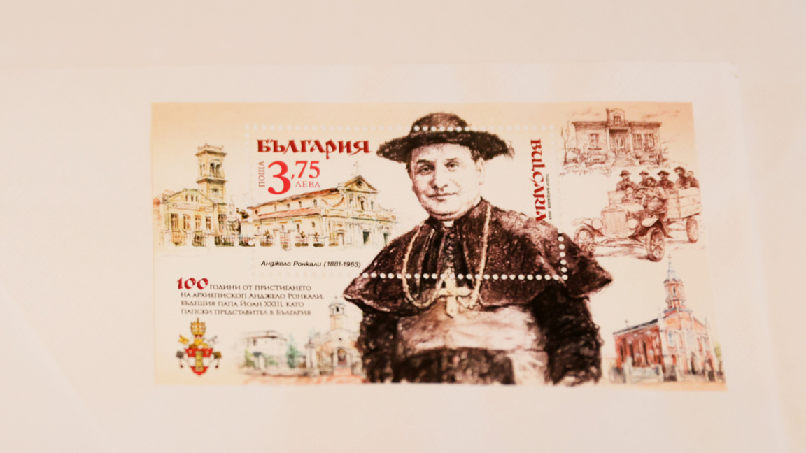 Валидират пощенска марка по случай 100-годишнината от пристигането на Анжело Ронкали в България.