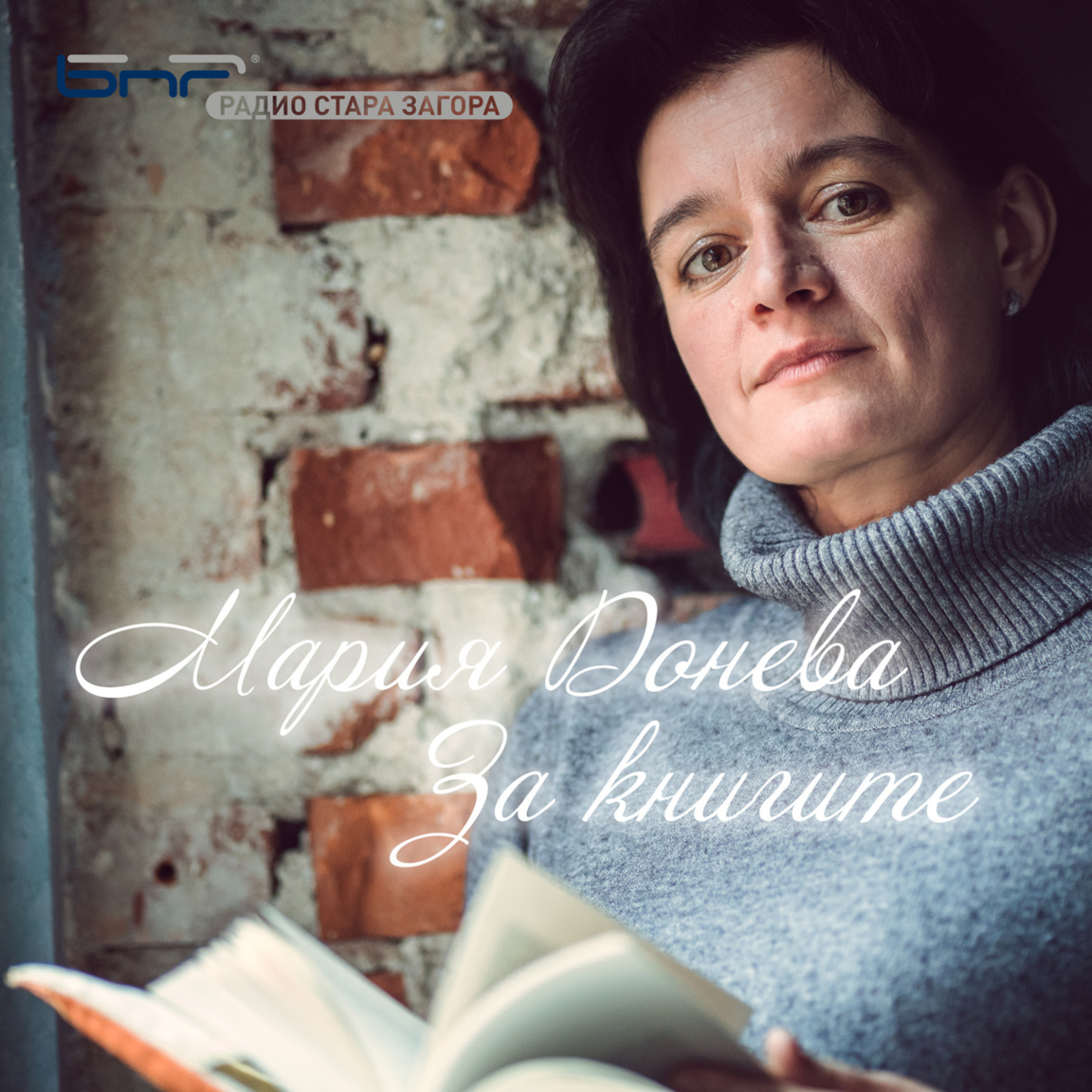 "Министерство на пакостите" от Алекс Фау...