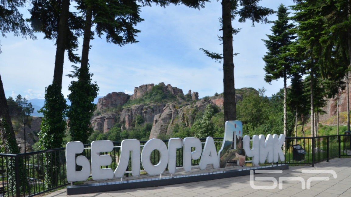 Белоградчик - бижуто на Северозапада...