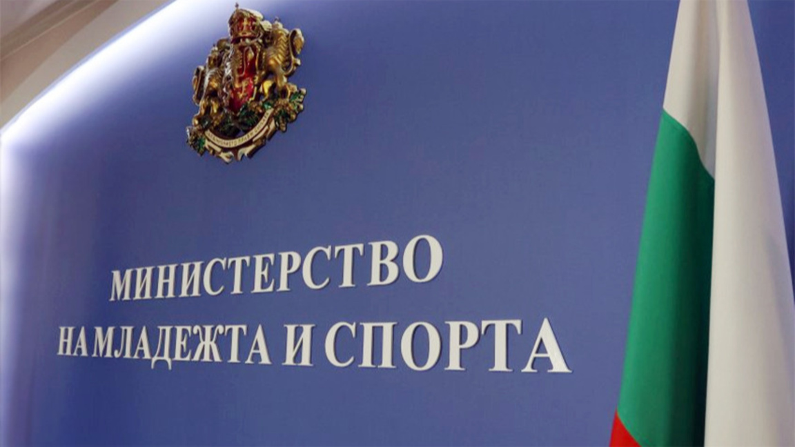 Спорен имот до столичния стадион "Академик" ще бъде предоставен на ММС