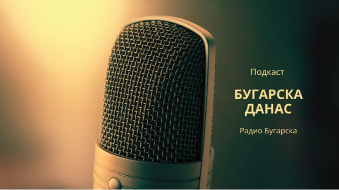 Бугарска данас – 22. мај 2026....
