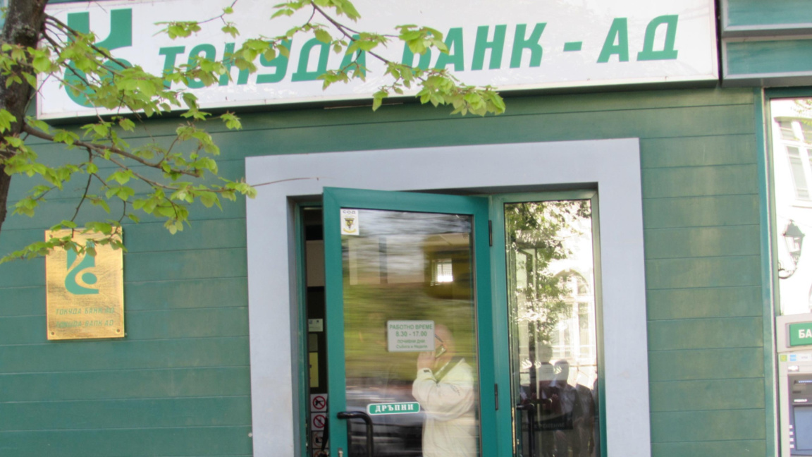 Pentru prima dată, o bancă bulgară achiz...