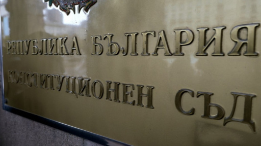 КС не видя проблеми при избора на шефове на ДАР и ДАТО