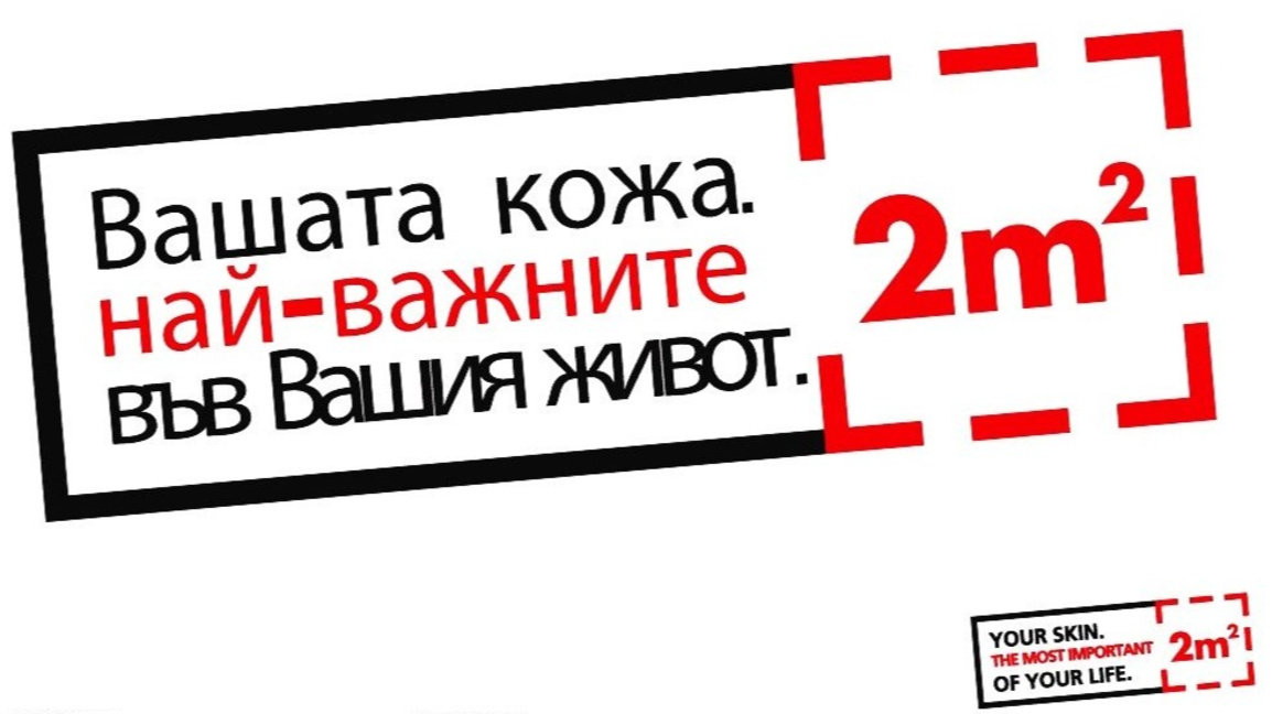 Безплатни прегледи за уртикария, атопичен дерматит и контактни екземи