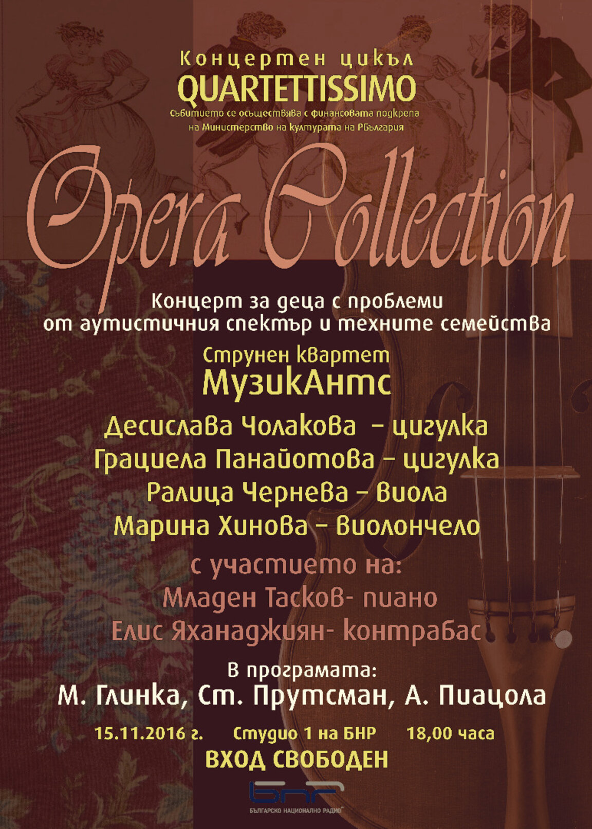 БНР кани деца с проблеми от аутистичния спектър и техните семейства на първия от цикъла на „Концерти в синьо“