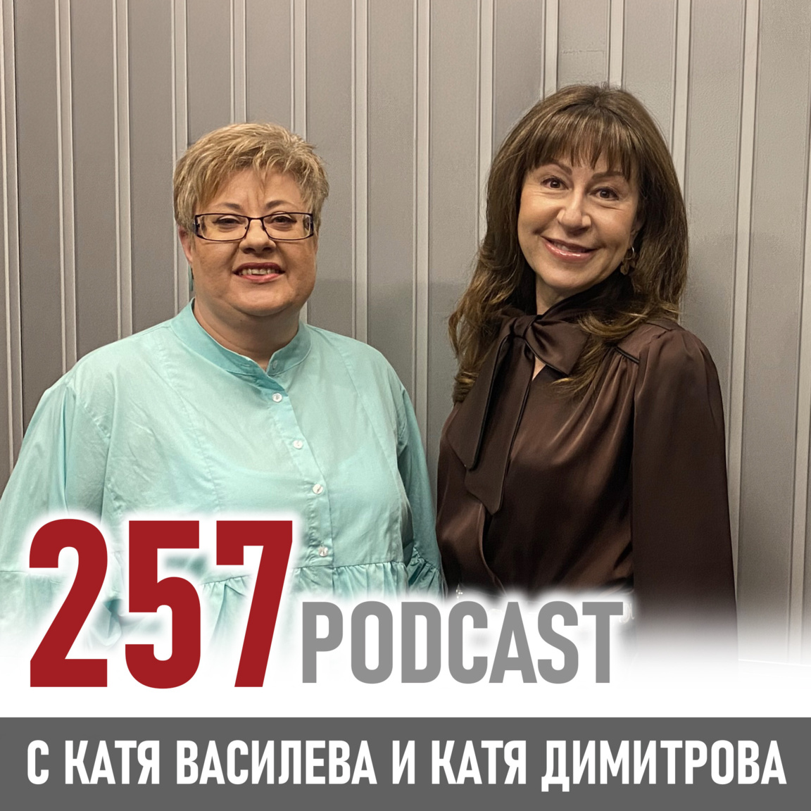 Катя Димитрова: "Увереността е настройка...