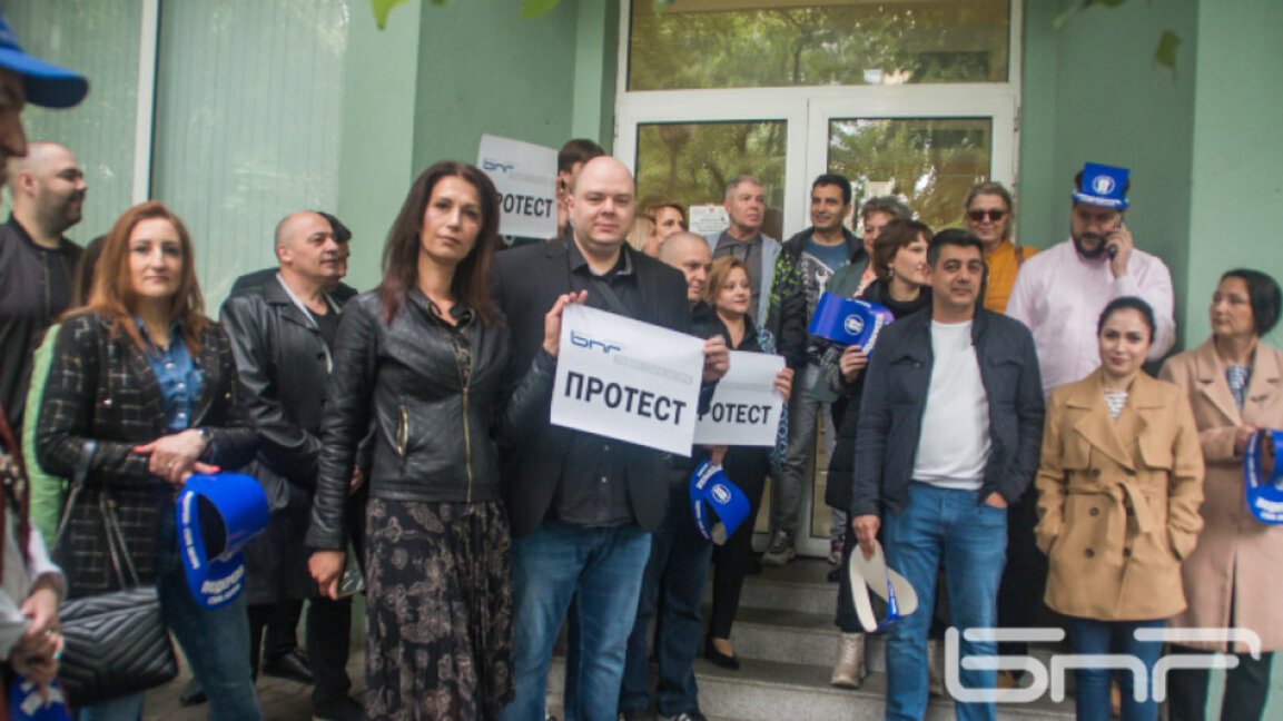 Протест на Радио Стара Загора - 17.05.2023г.