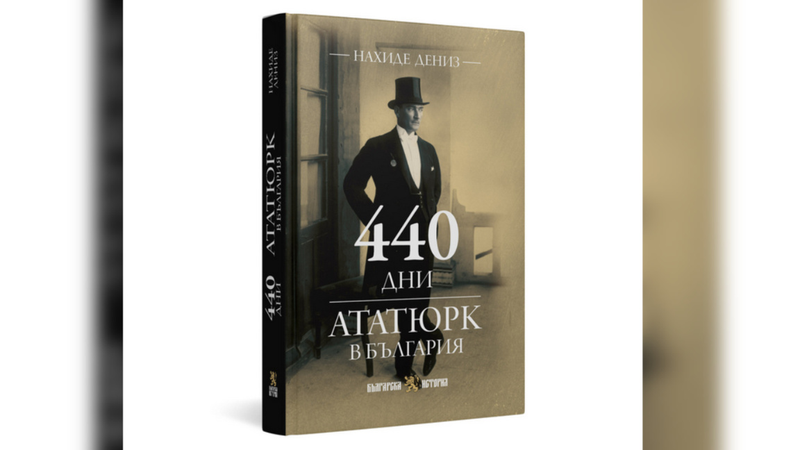En Sofía se presenta el libro “440 días....