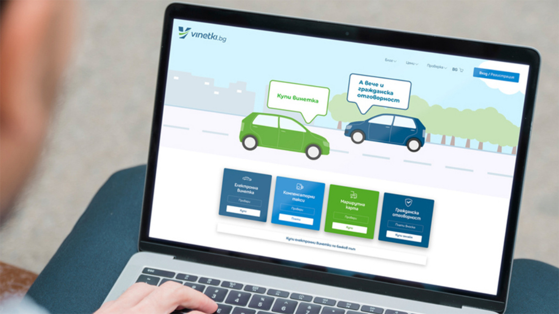 Вече може да се купуват и еднодневни винетки за леки коли