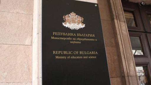 МОН връчва наградите за научен принос "Питагор"