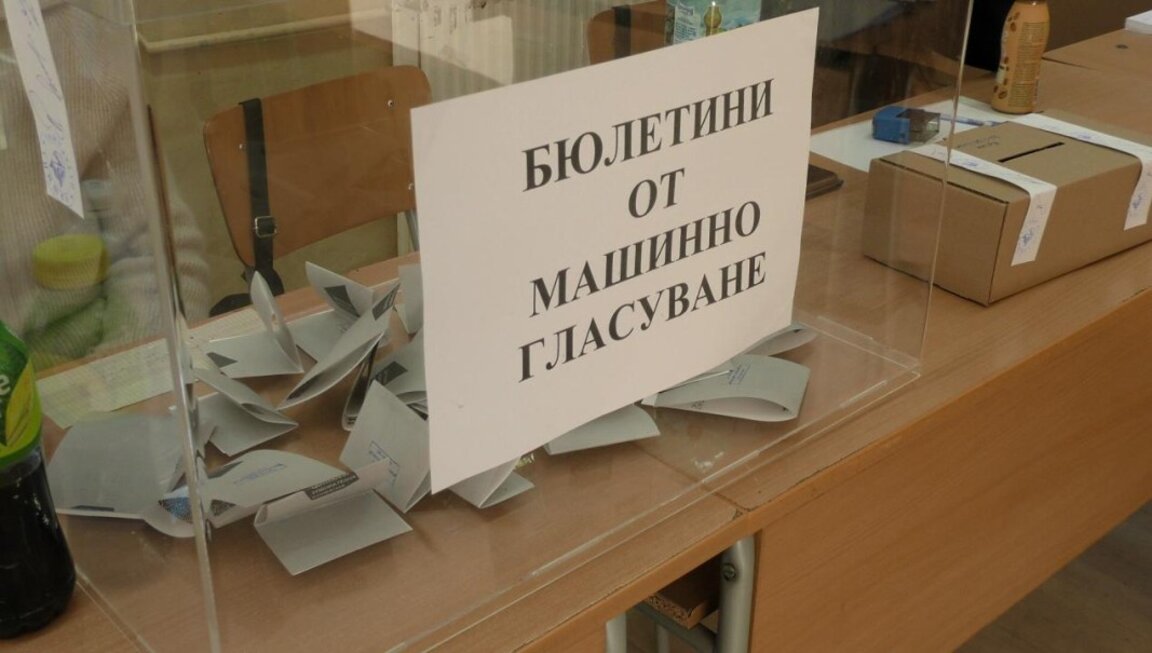 Частични местни избори в Пазарджик за общински съветници