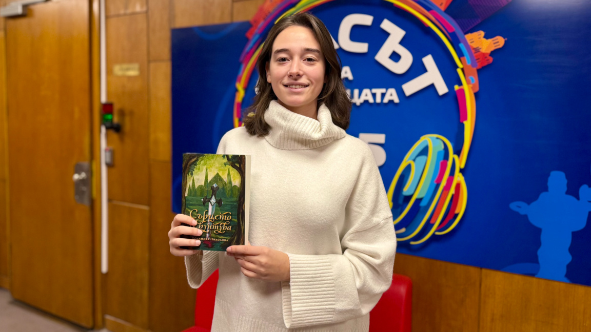 "Сърцето се бунтува" - мистичен роман за...