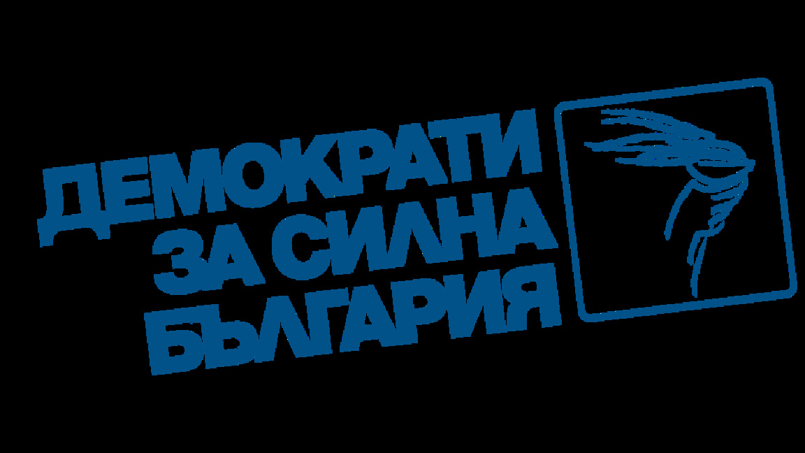 ДСБ: Първите стъпки на управляващите изп...