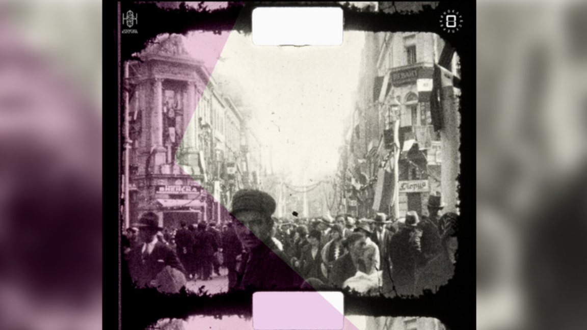 Historic Bulgarian 9.5mm films presented...