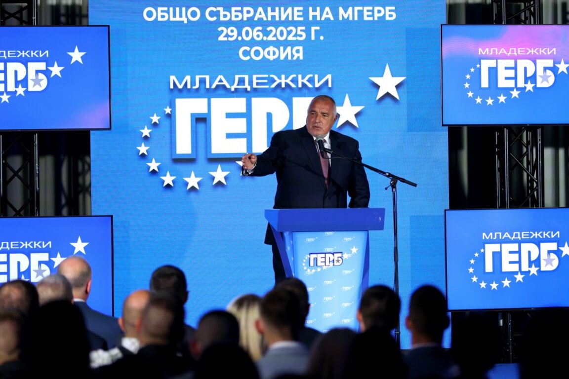 Лидерът на ГЕРБ Бойко Борисов говори пред Младежката организация на партията - 29 юни 2025 г.