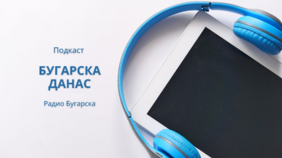 Бугарска данас – 13. април 2026....