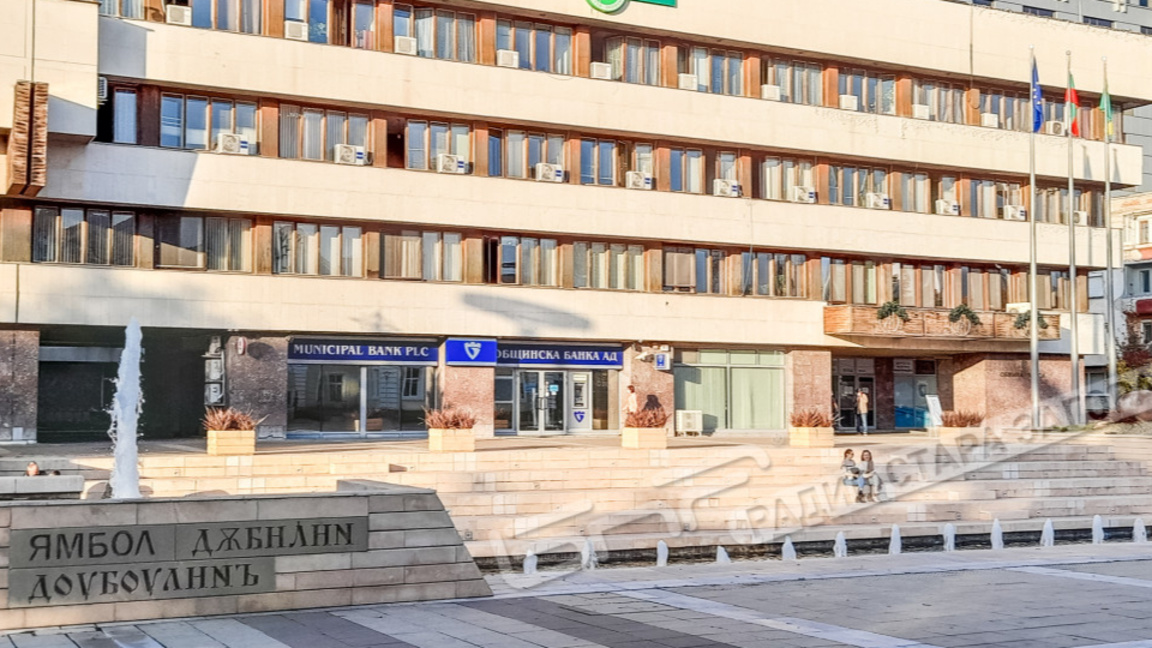 Ямбол - Общинска администрация