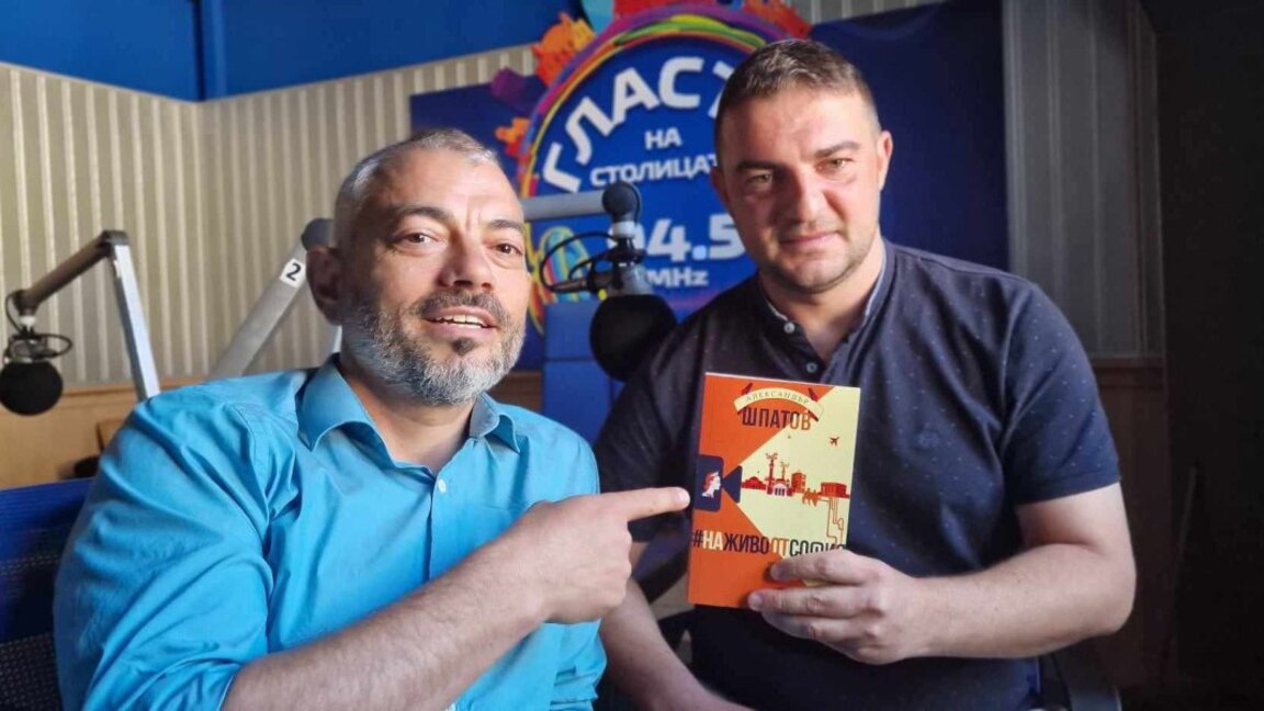 Сборникът "На живо от София" - с любов и чувство за хумор към проблемите на столицата ни