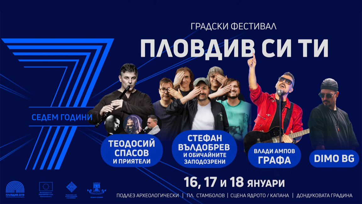 Le festival "Plovdiv, c’est toi-même"...