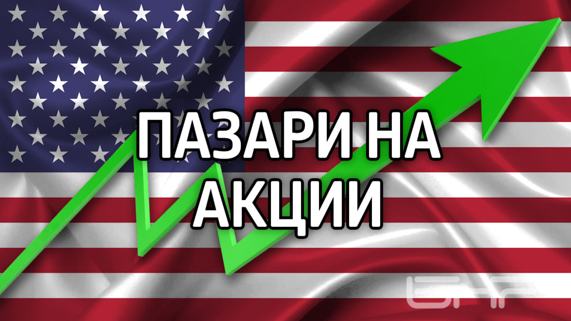 Отскок на Уолстрийт, след като Тръмп няма да използва сила в Гренландия