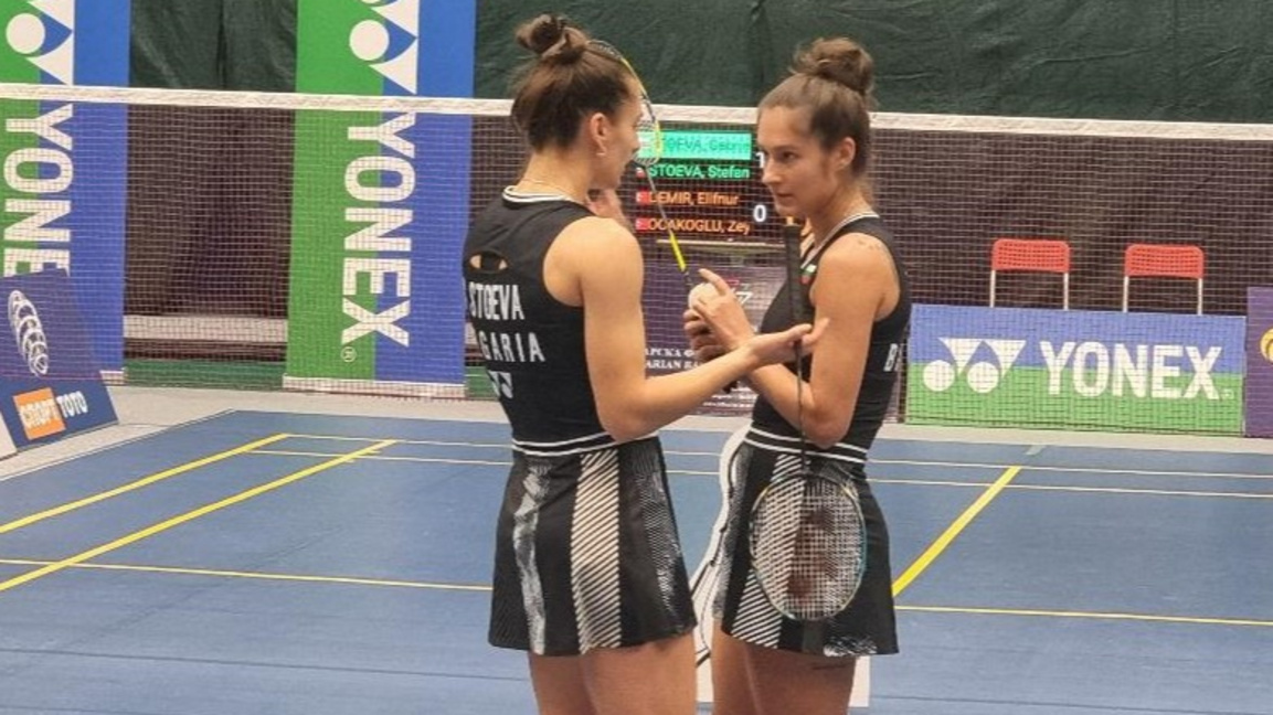 Сестри Стоеви спечелиха бронзовите медал...