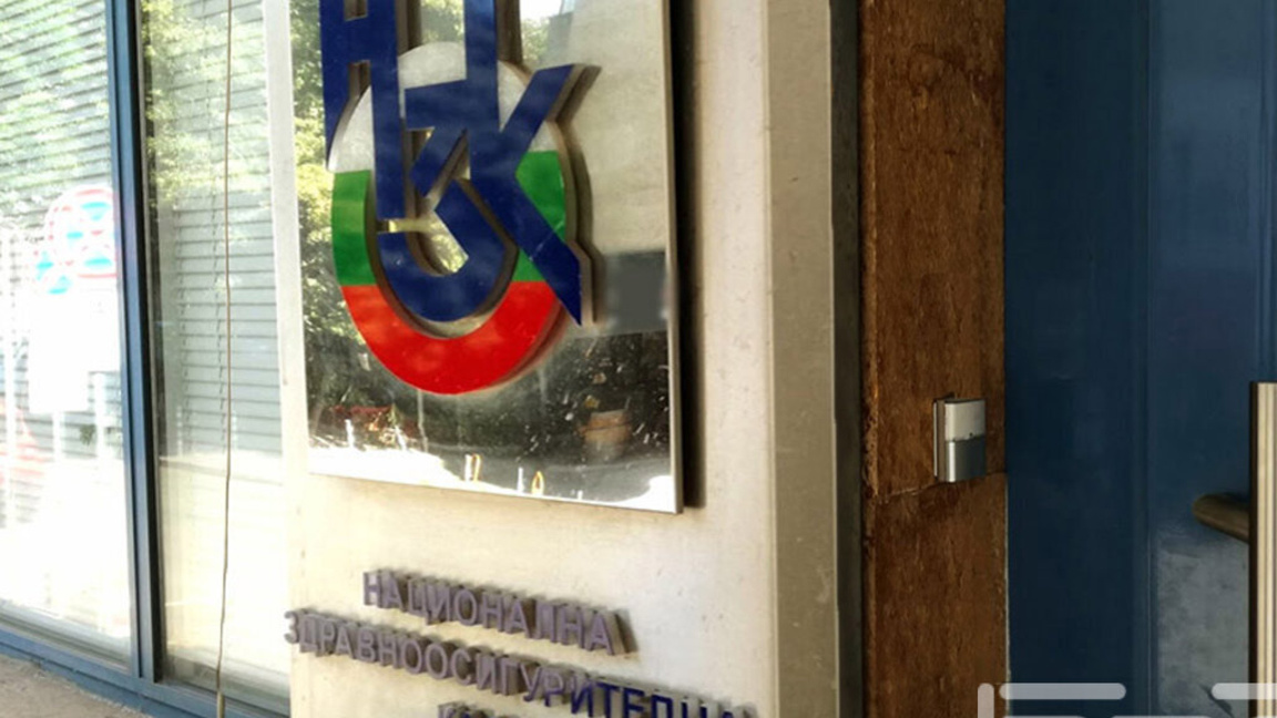 Двама са кандидатите за управител на НЗОК. Кои са те?