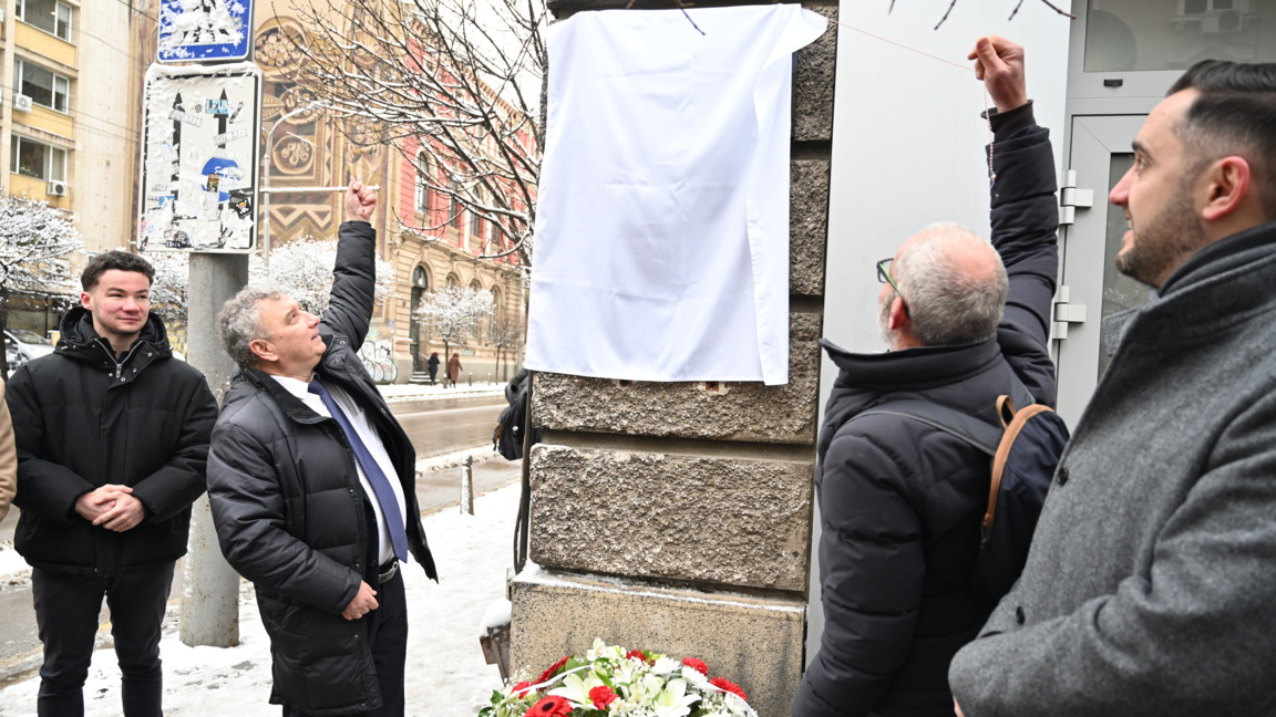 Паметна плоча за 105-ата годишнина на УНСС бе открита на ул. "Славянска" в София