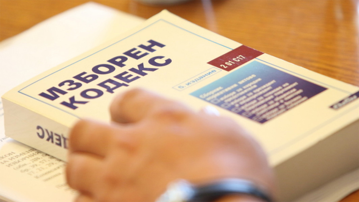 "Мяра": 74% от българите искат промени в Изборния кодекс Изборен кодекс