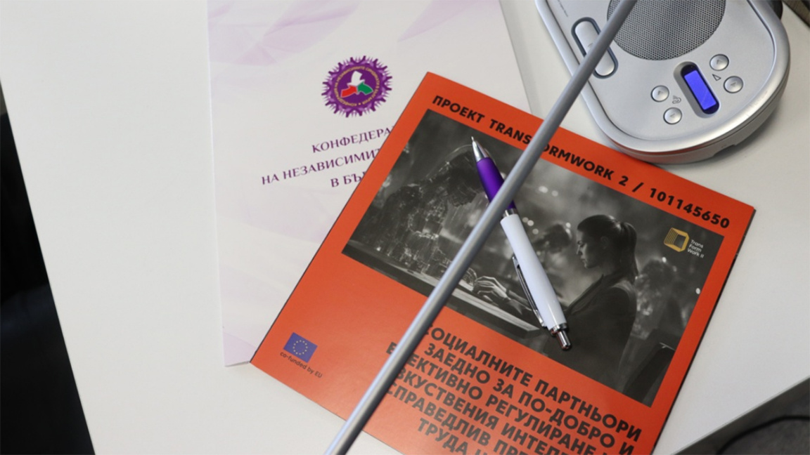 Експерти от 7 държави обсъждат в София к...