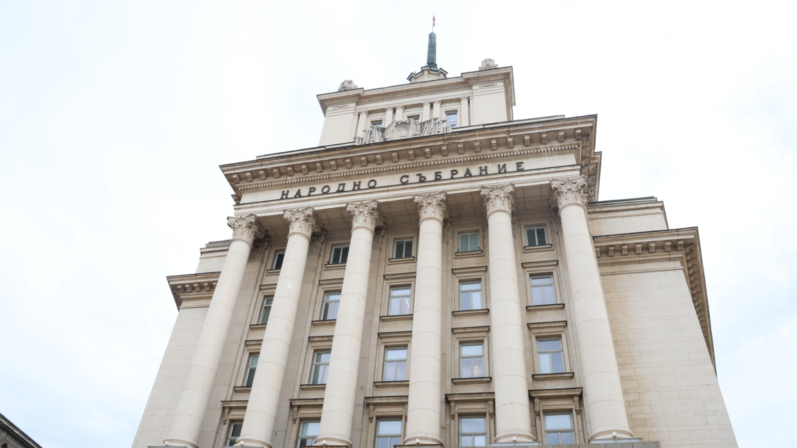 Народно събрание