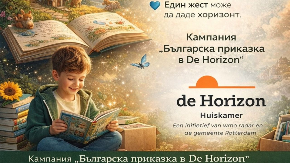 Rotterdam: Spendenaktion sammelt Kinderb...