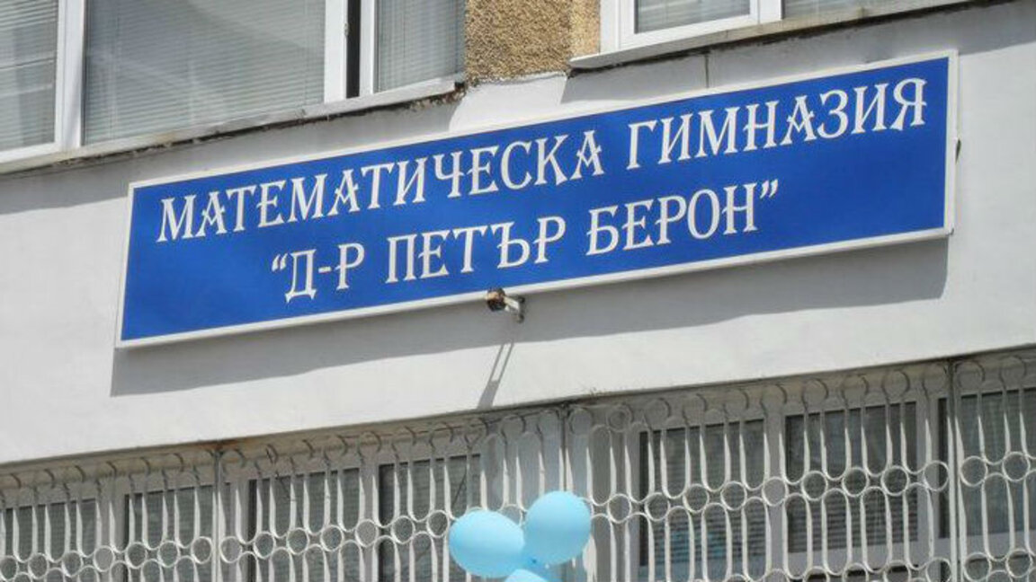 Общината поиска от държавата два имота за изграждане на новата сграда на МГ-Варна