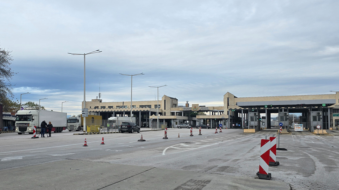 ГКПП "Кулата - Промахон"