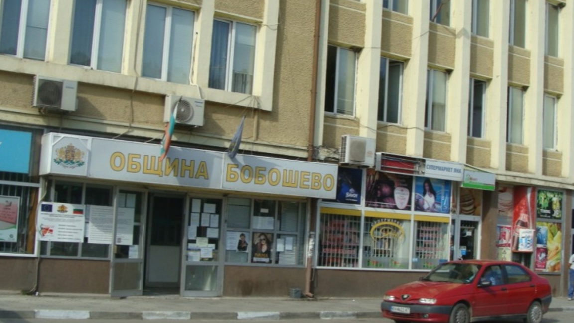 Ремонтират селските кметства в община Бобошево